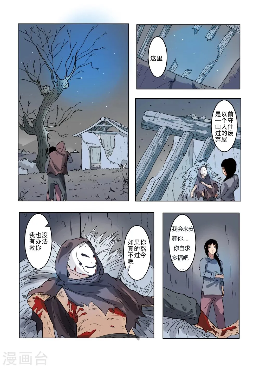 第4话 第8页