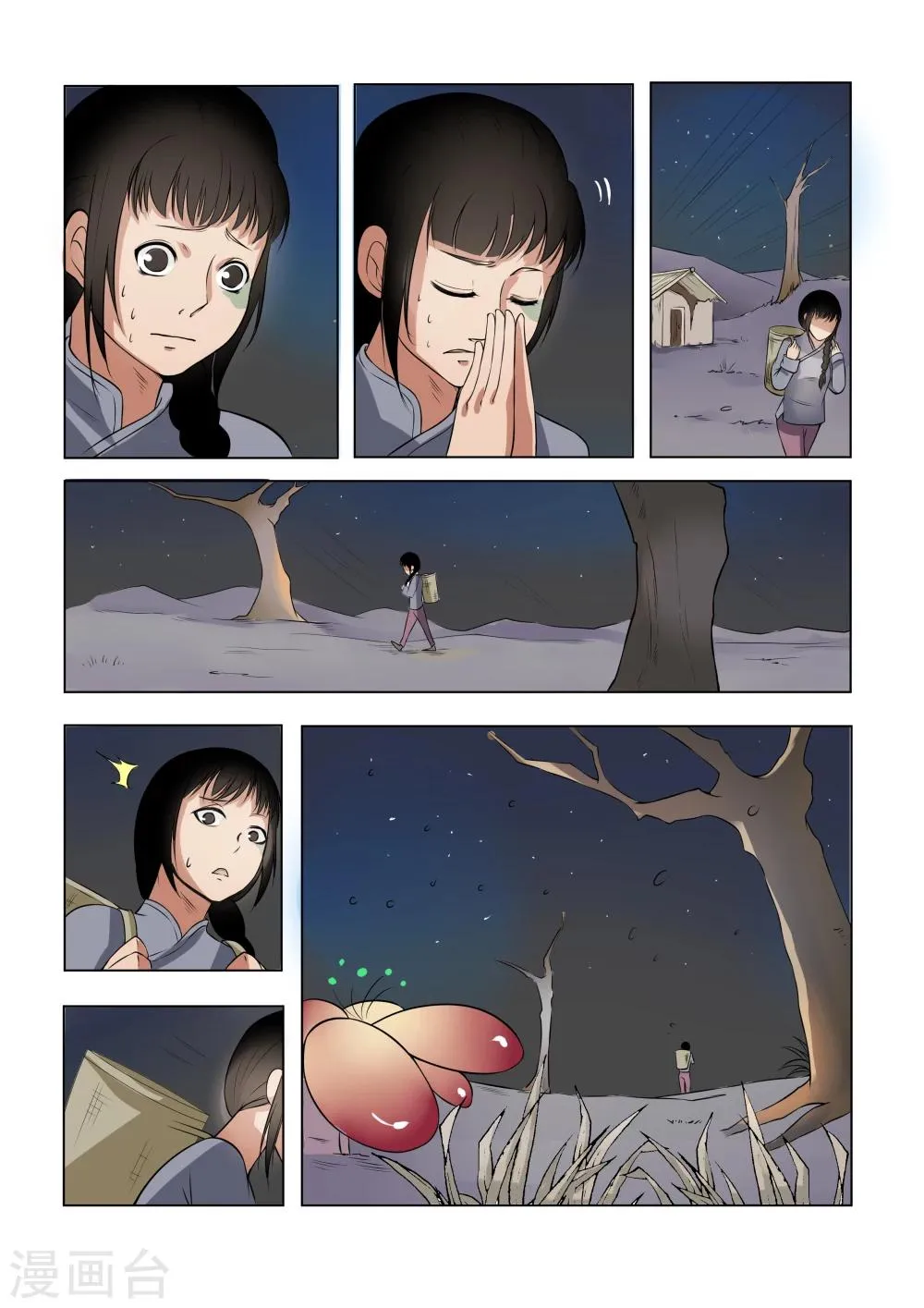第4话 第9页