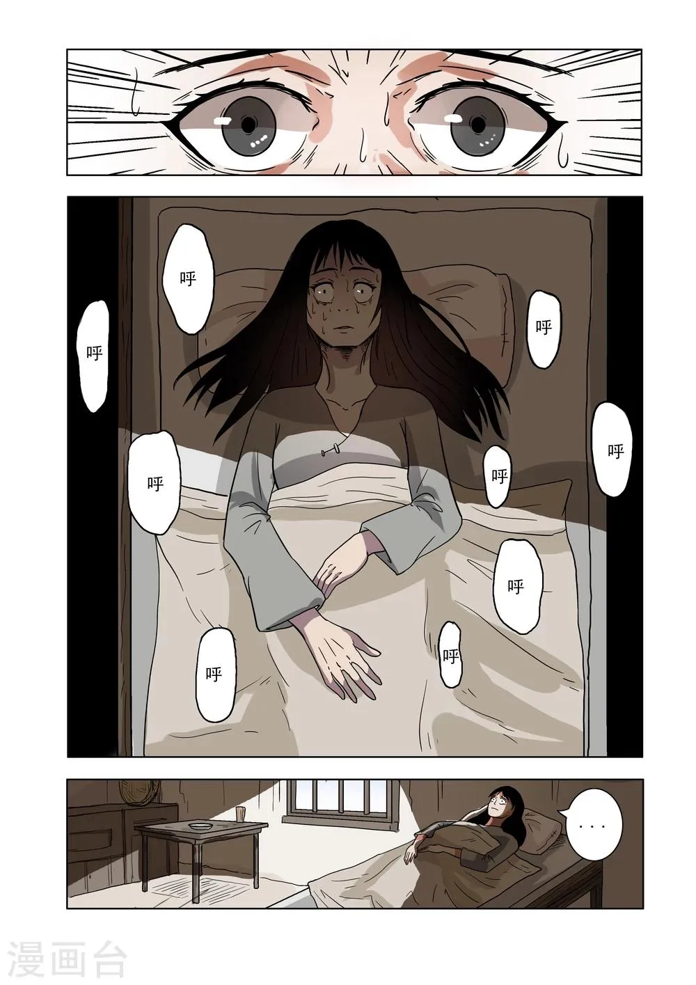 第5话 第3页