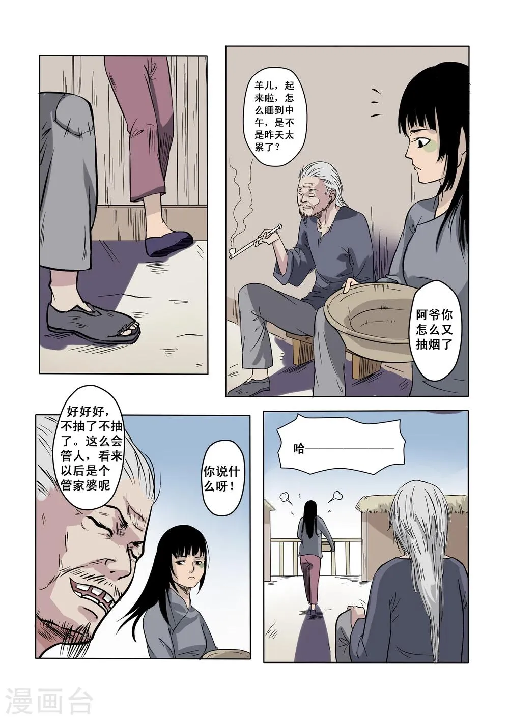 第5话 第4页