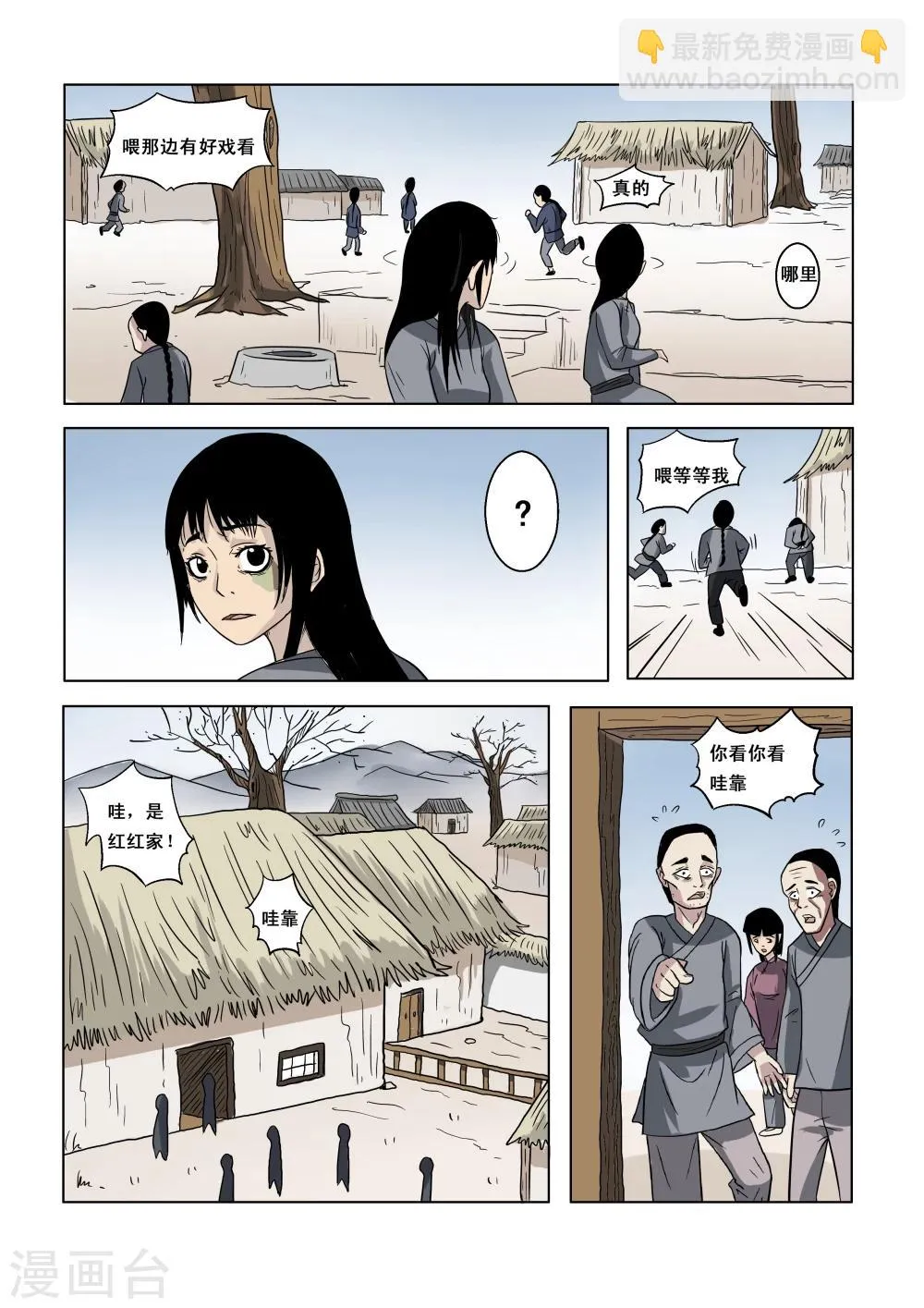 第5话 第6页