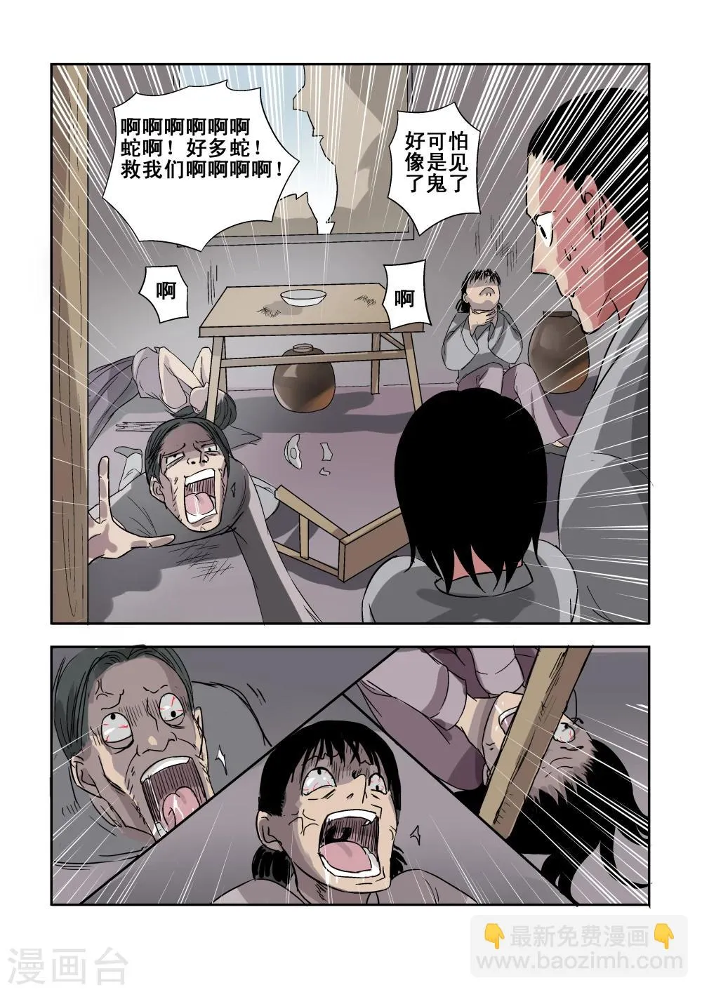 第5话 第7页