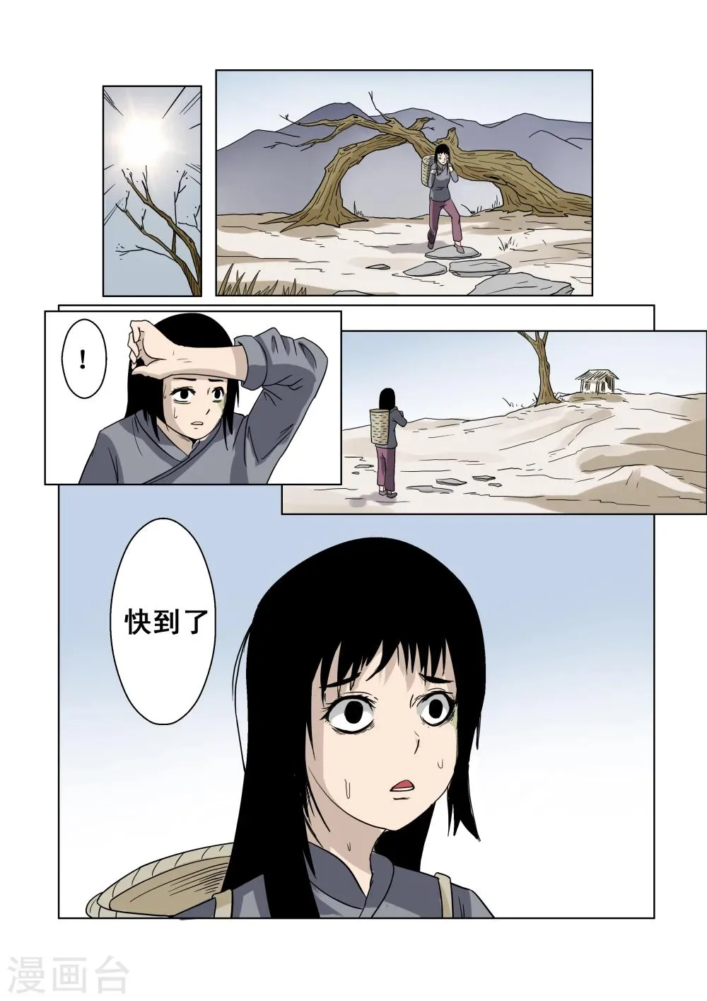 第6话 第9页