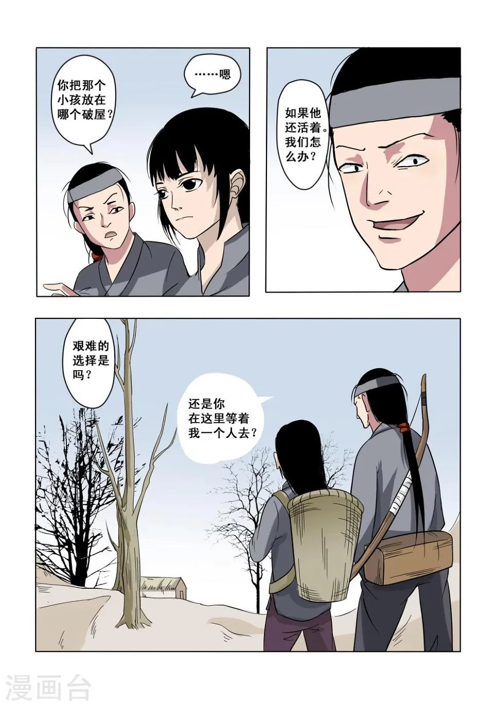 第6话 第10页