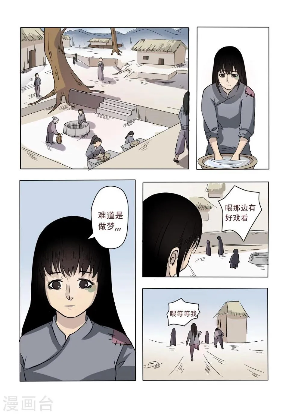 第7话 第6页