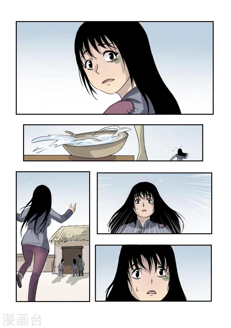 第7话 第7页