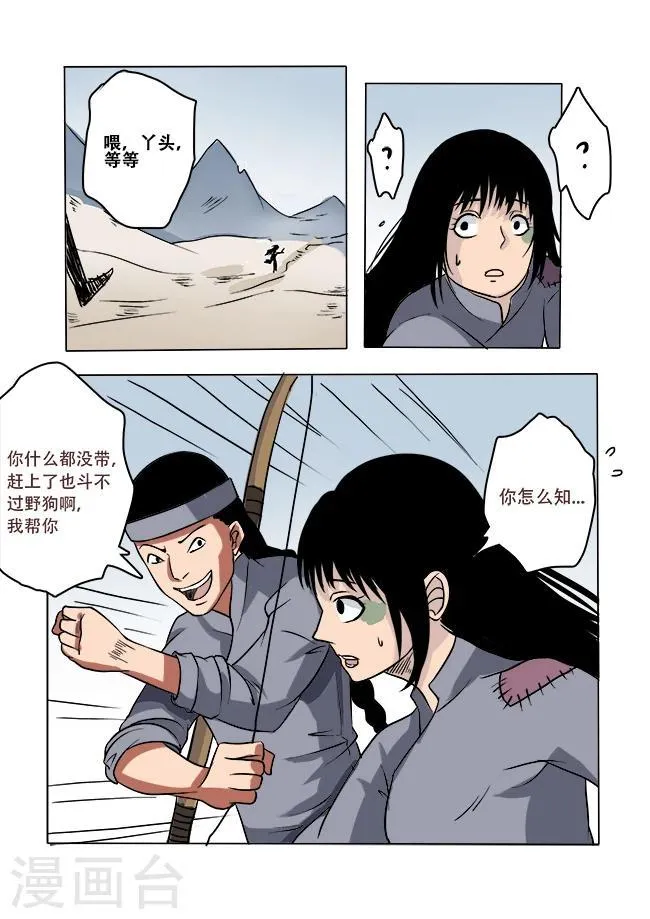 第8话 第1页