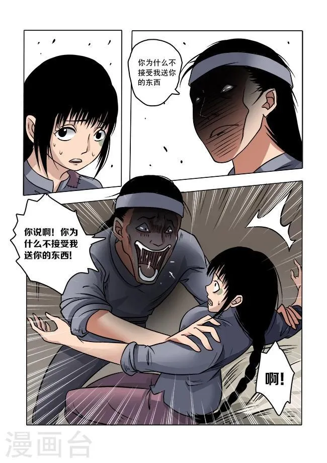 第8话 第6页