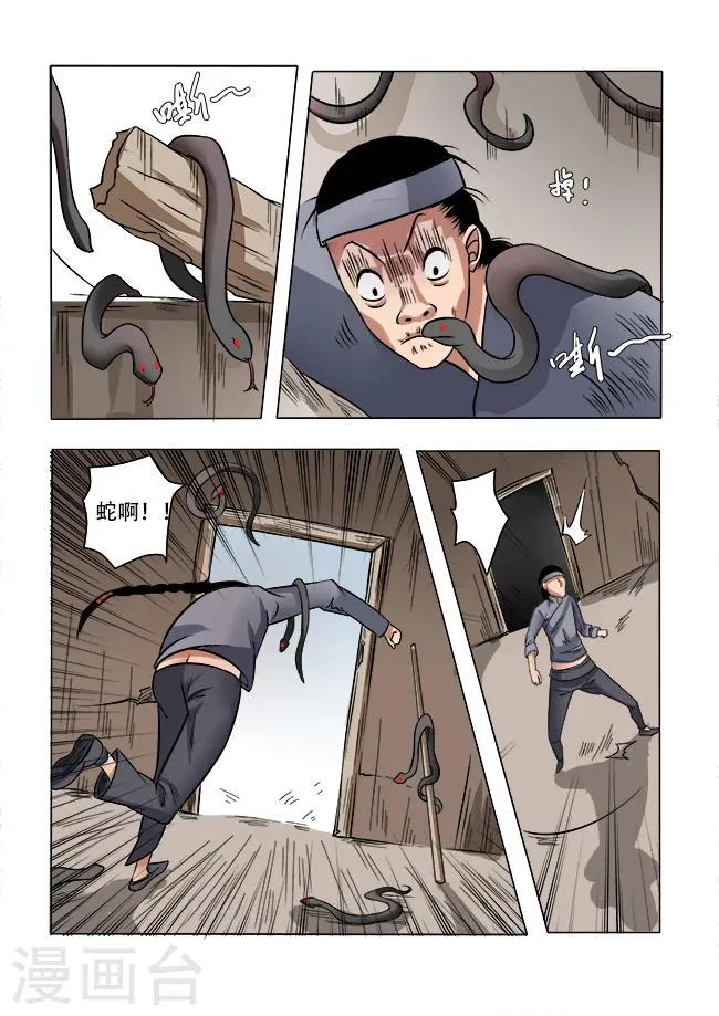 第9话 第1页