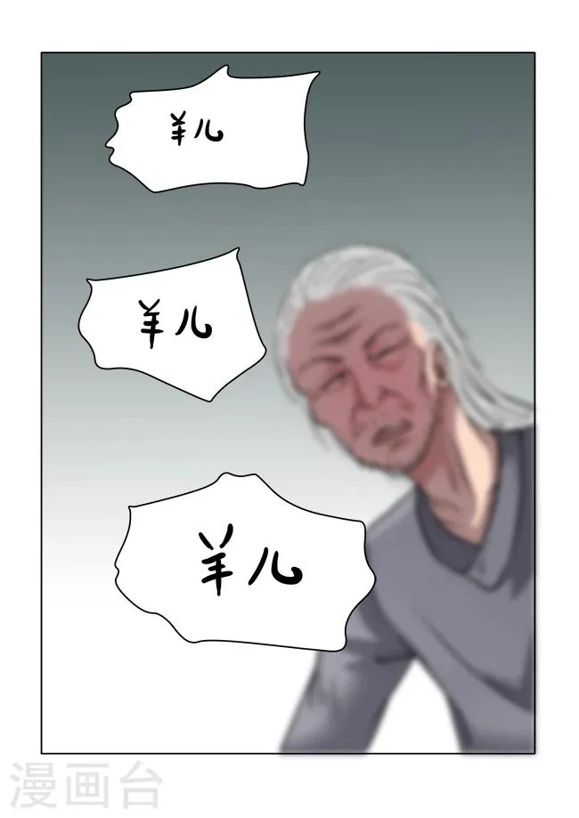 第9话 第3页