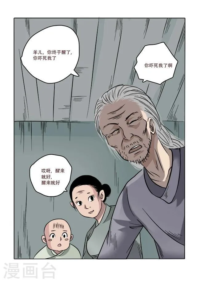 第9话 第4页