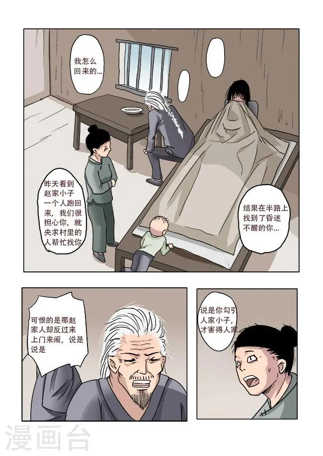 第9话 第7页