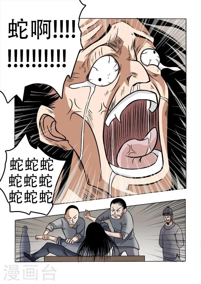 第9话 第9页