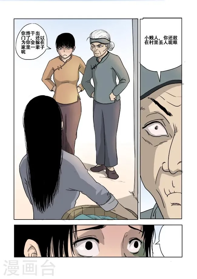 第10话 第3页