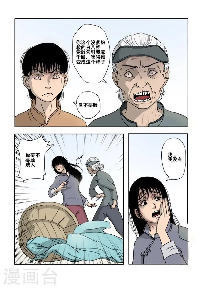 第10话 第4页