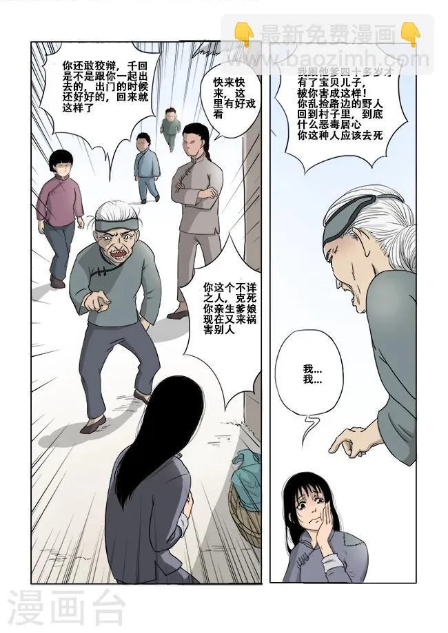 第10话 第5页