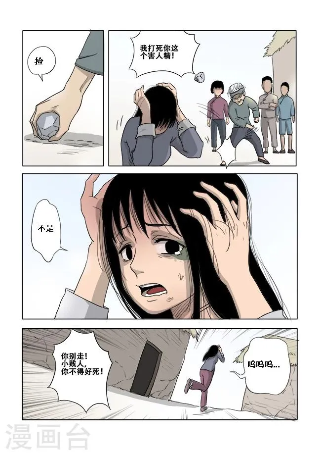 第10话 第6页
