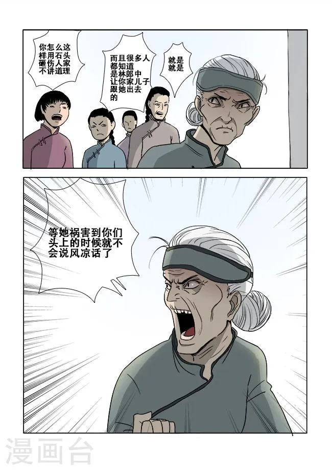 第10话 第7页