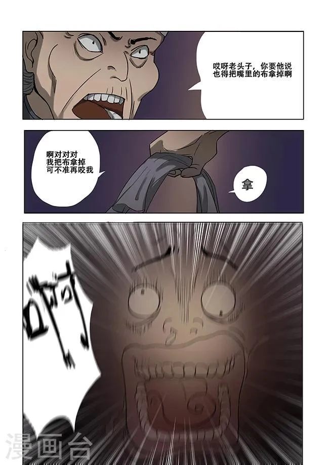 第11话 第1页