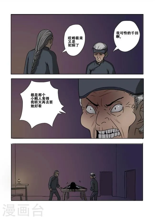 第11话 第2页