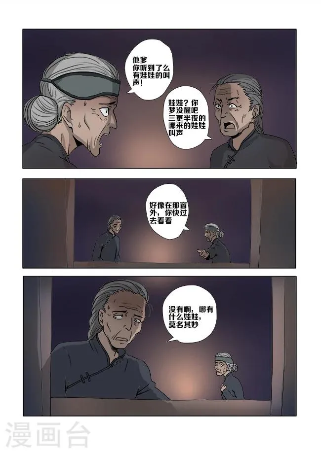 第11话 第3页