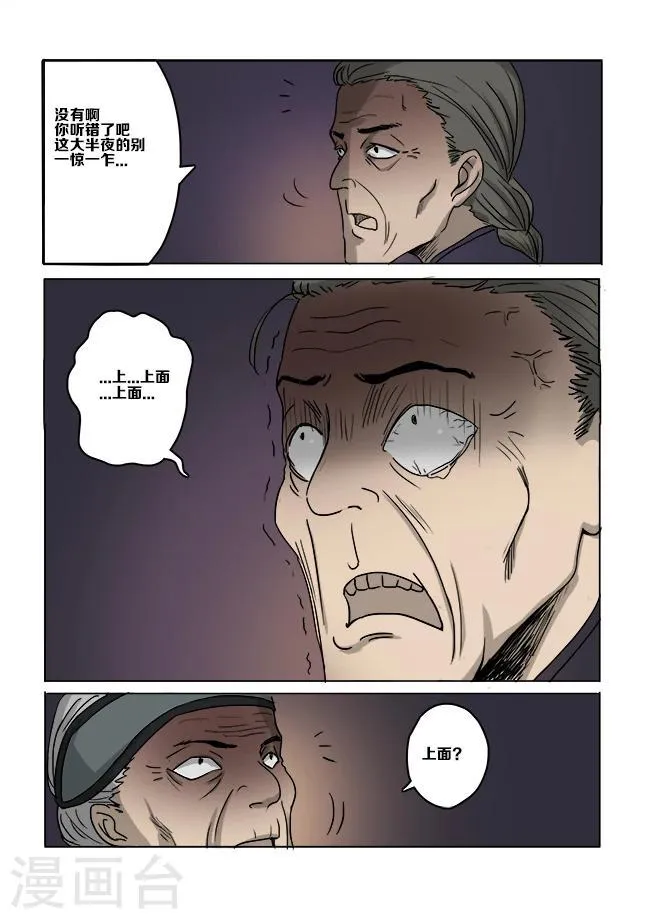 第11话 第4页