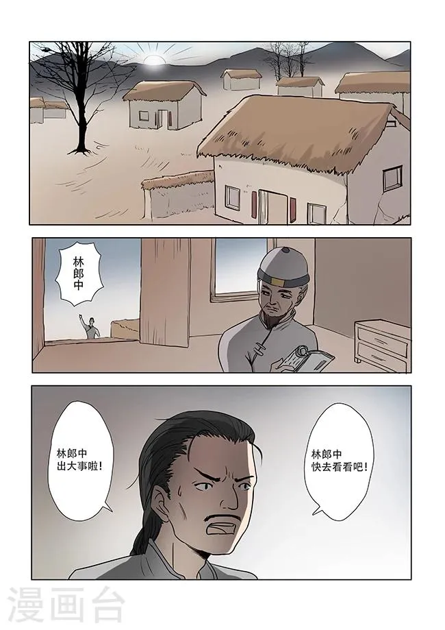 第11话 第6页
