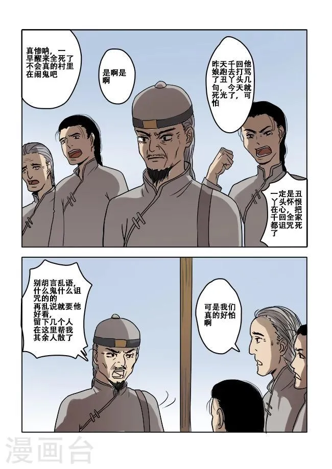 第11话 第8页