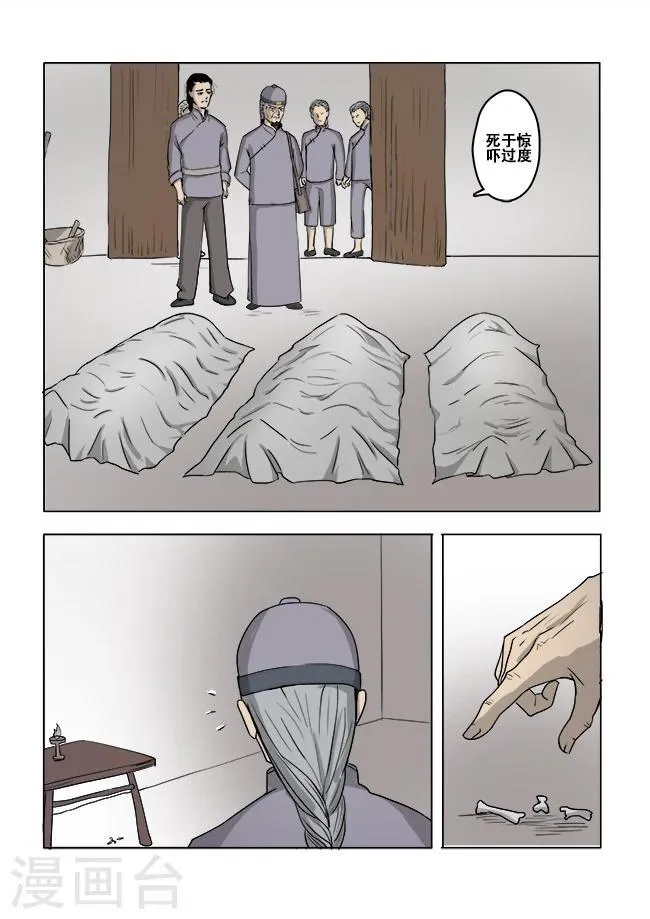 第11话 第9页
