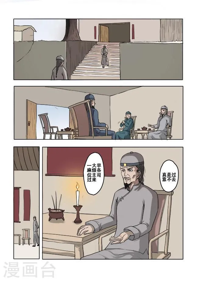 第12话 第2页