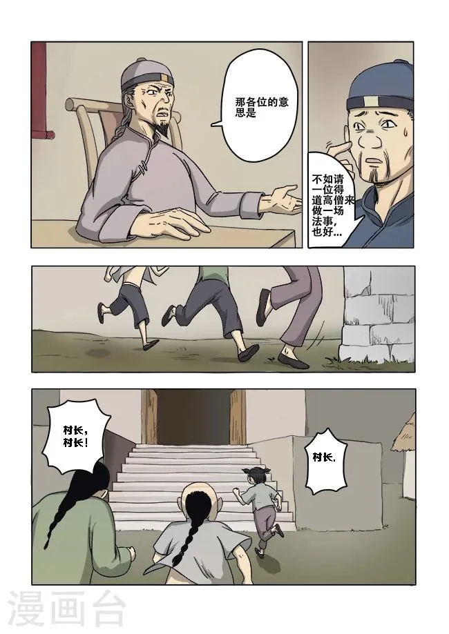 第12话 第5页