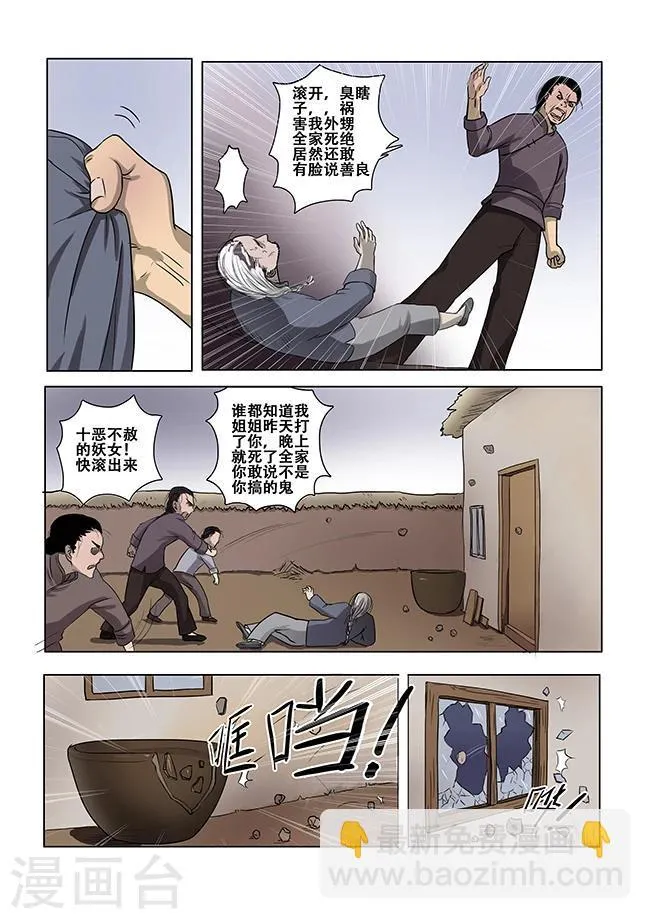 第12话 第8页