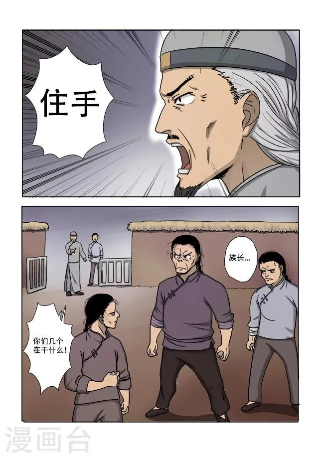 第13话 第1页