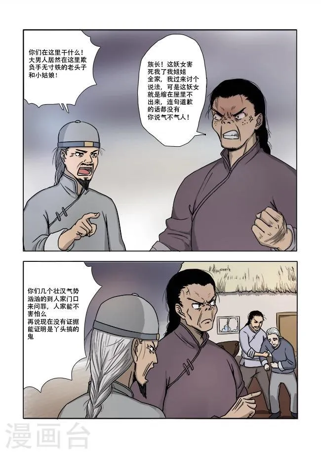 第13话 第2页