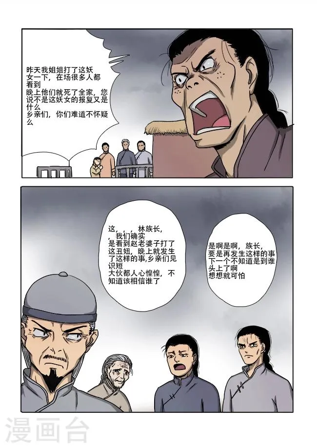第13话 第3页