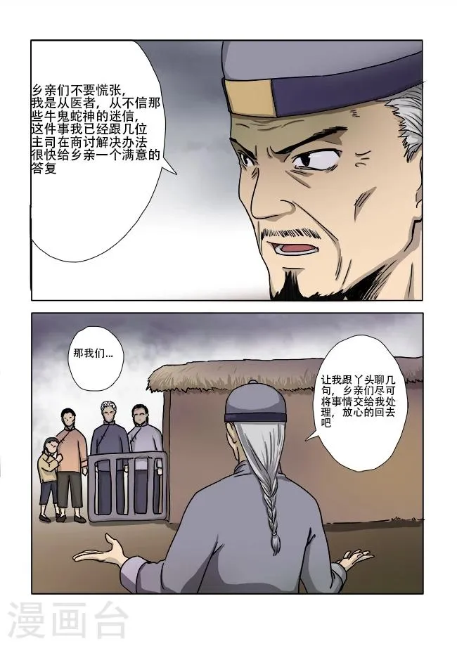 第13话 第4页