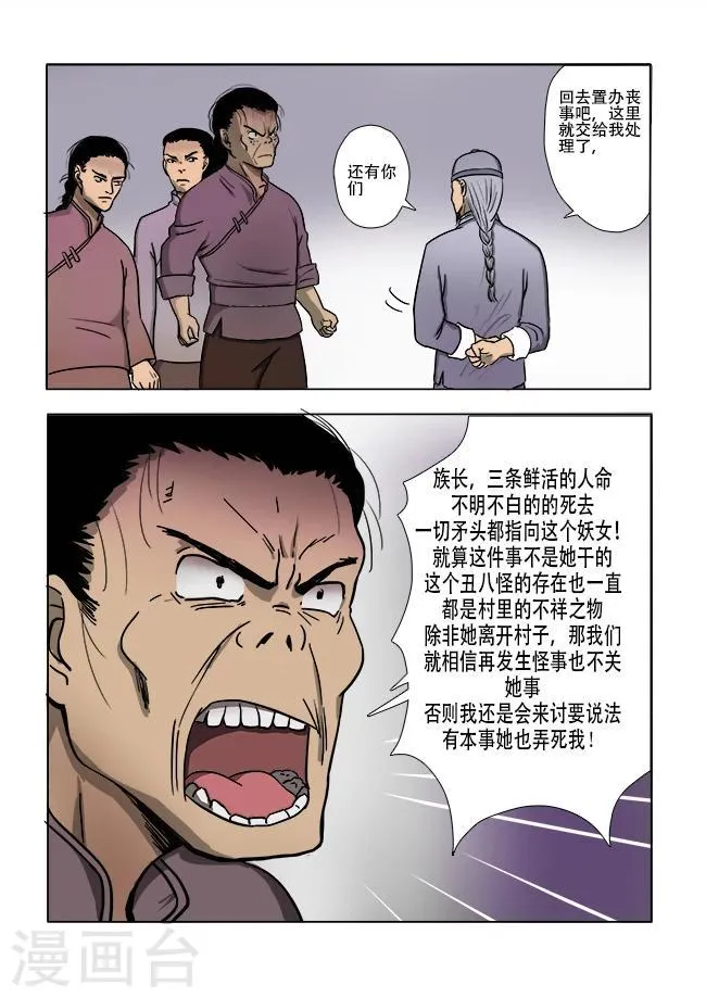 第13话 第5页