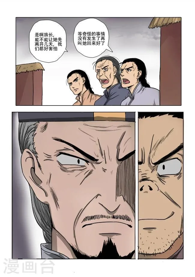 第13话 第6页