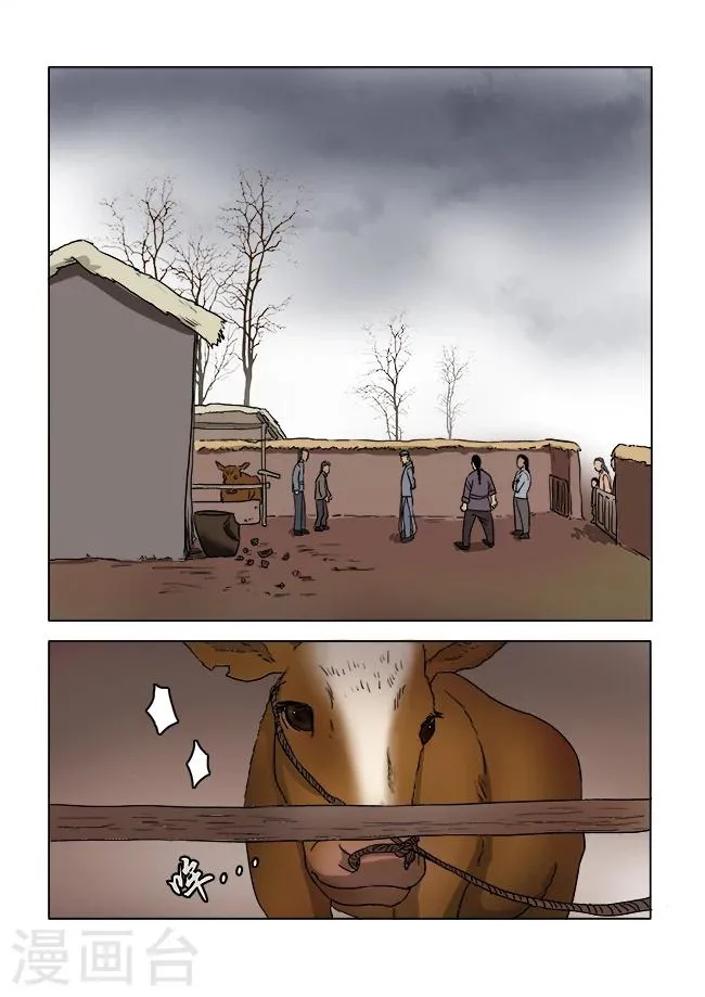 第13话 第7页