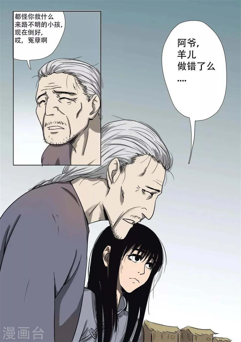 第14话 第5页