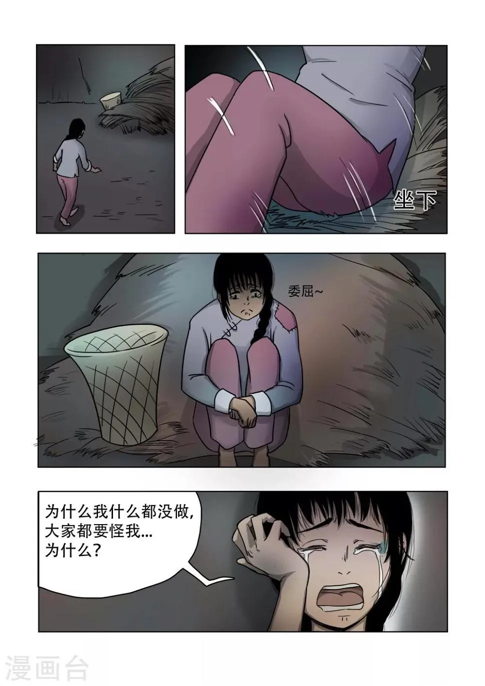第15话 第2页