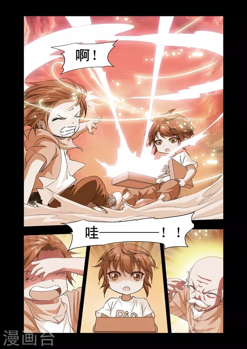 第12话 风迎松过往 第20页