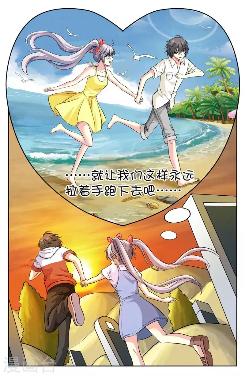 第24话 变成女生 第3页