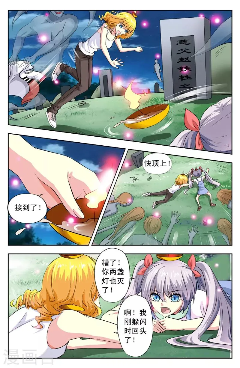 第32话 手撕鬼子 第1页