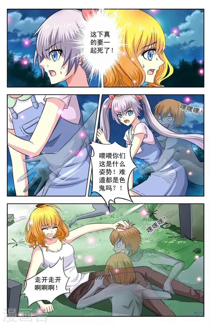 第32话 手撕鬼子 第2页