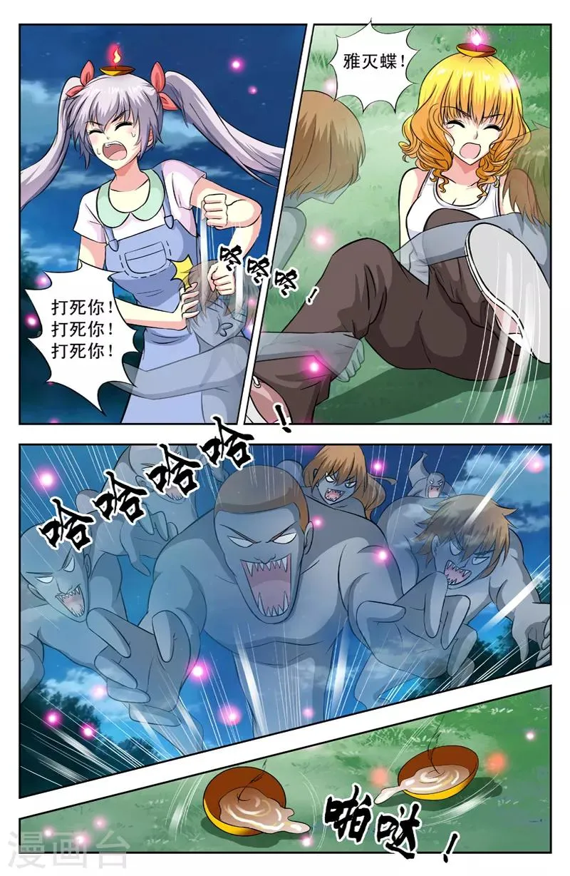 第32话 手撕鬼子 第3页
