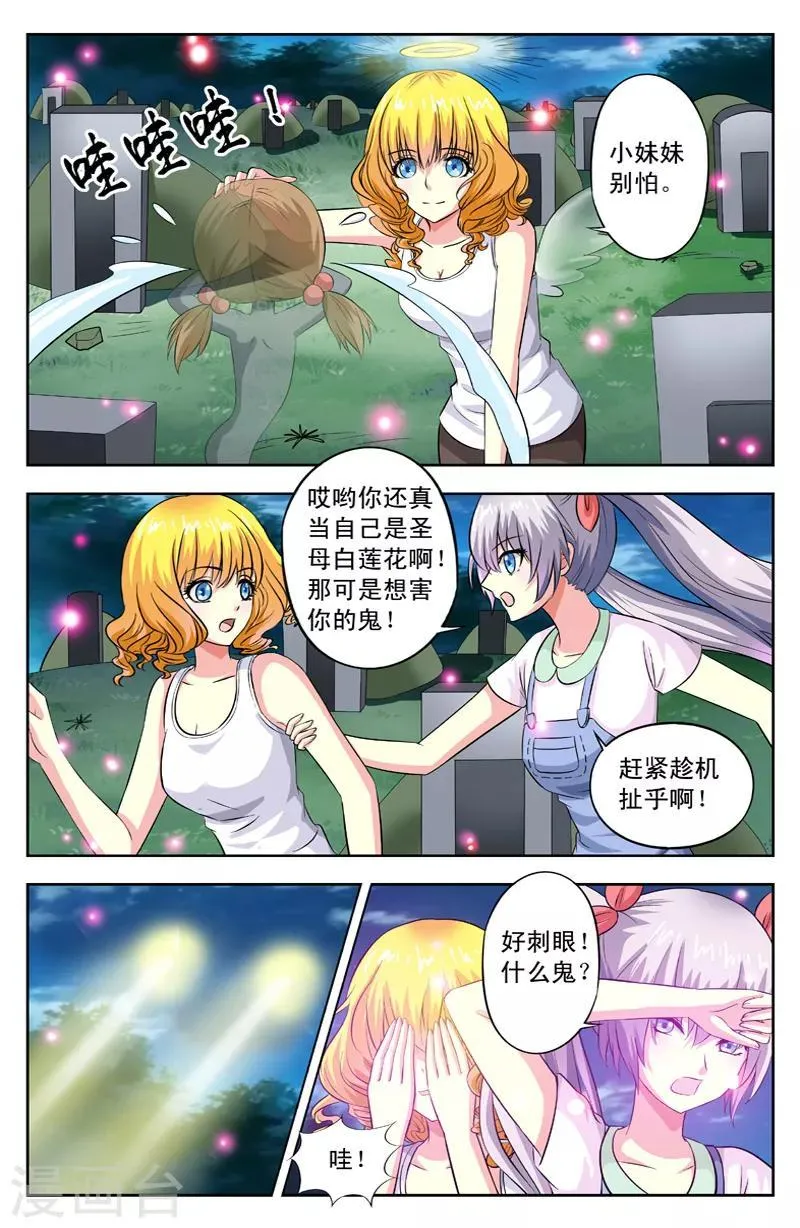 第32话 手撕鬼子 第7页