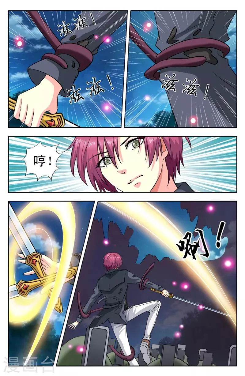 第38话 命悬一线 第3页
