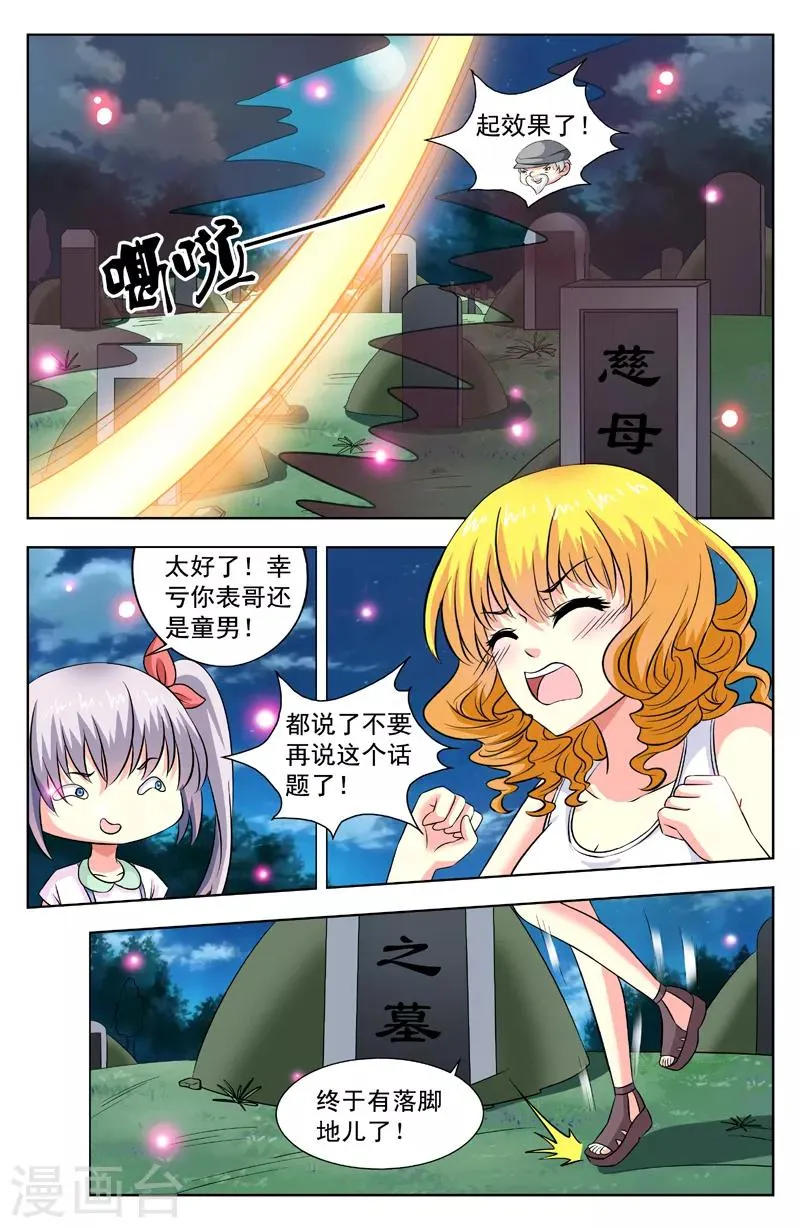 第39话 破幕 第4页