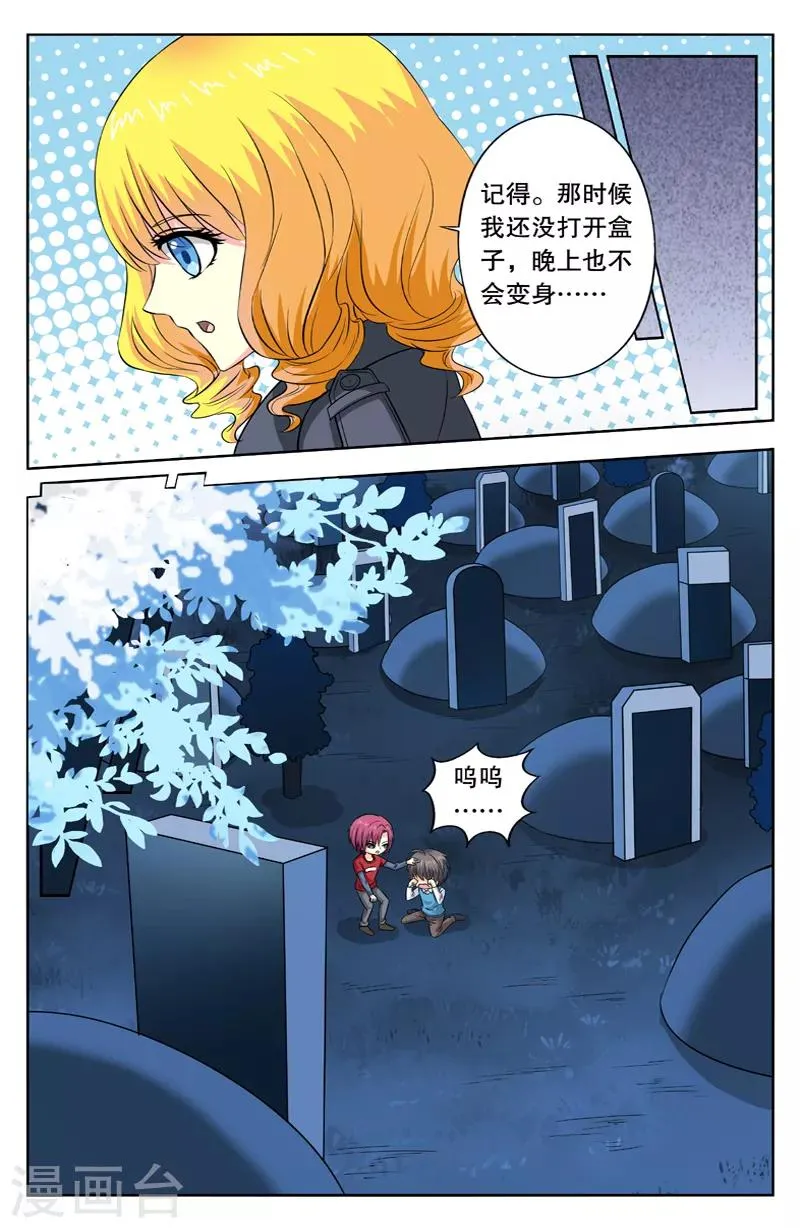 第41话 坟地玄机 第1页